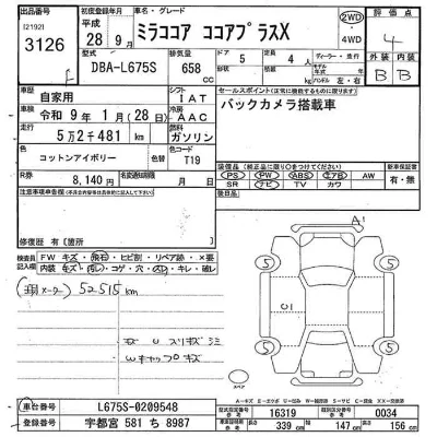 Daihatsu Mira Cocoa