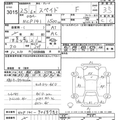 Toyota Spade