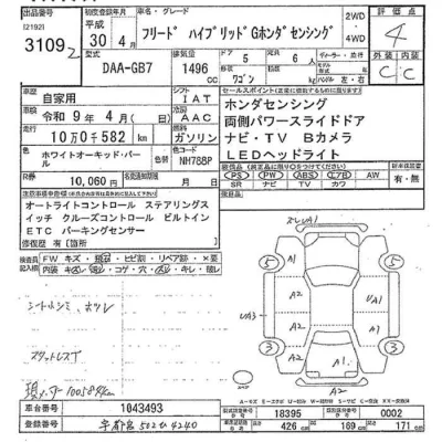 Honda FREED