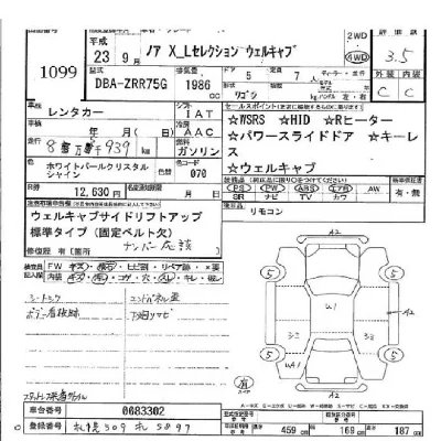 Toyota Noah