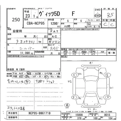 Toyota Vitz