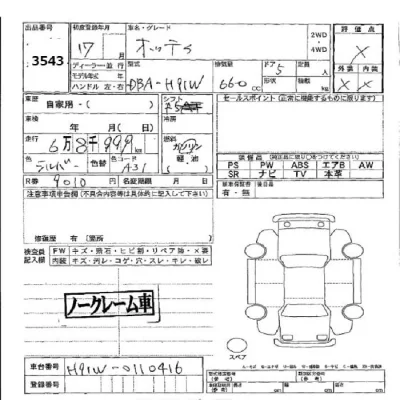 NISSAN OTTI