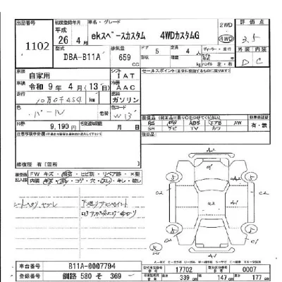 Mitsubishi EK SPACE CUSTOM