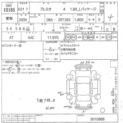 Toyota Premio