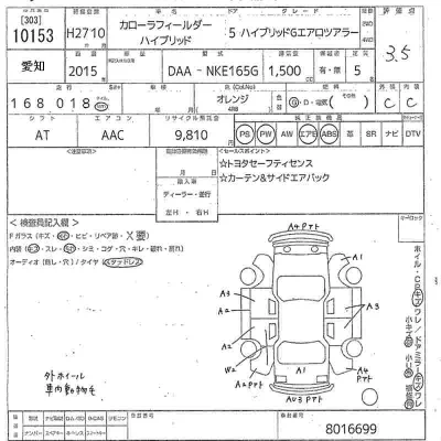 Toyota Corolla Fielder