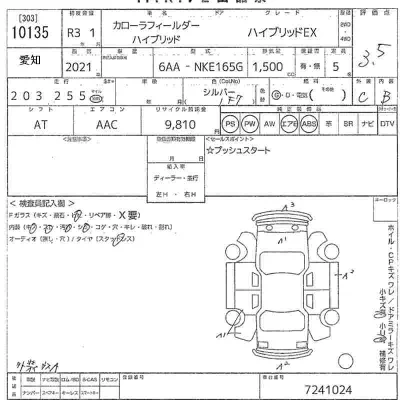 Toyota Corolla Fielder