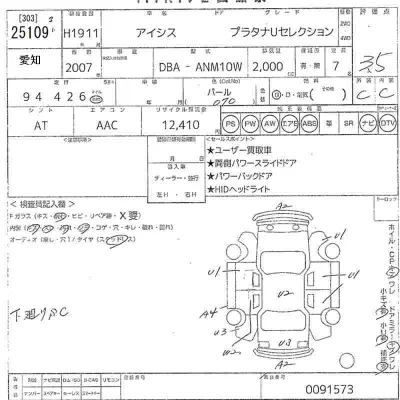 Toyota Isis
