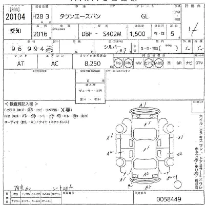 Toyota TownAce