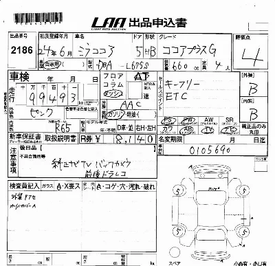 Daihatsu Mira Cocoa