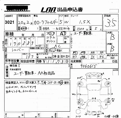 Toyota Corolla Fielder