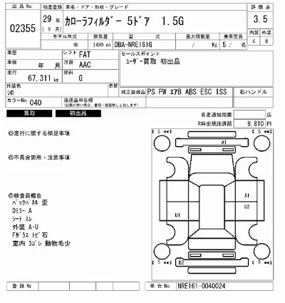 Toyota Corolla Fielder