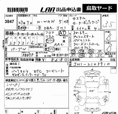 Honda N WGN