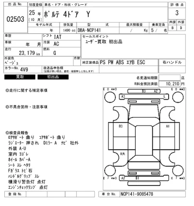 Toyota Porte