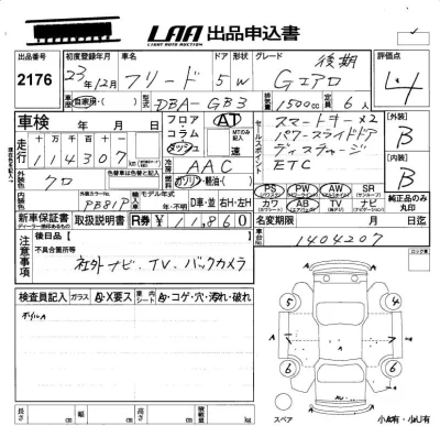 Honda FREED