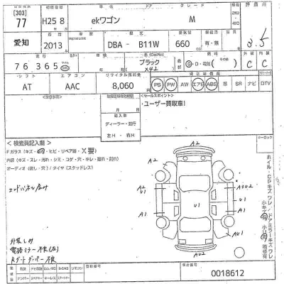 Mitsubishi EK WAGON