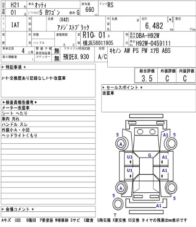 NISSAN OTTI