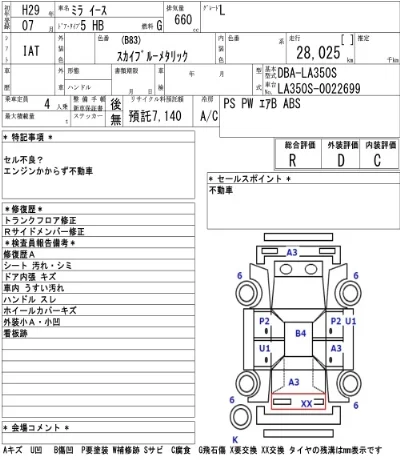DAIHATSU MIRA E S