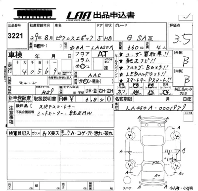 Toyota Pixis Epoch