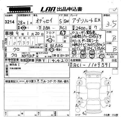 Honda ODYSSEY