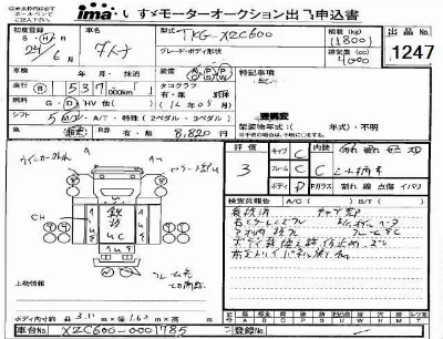 Toyota Dyna