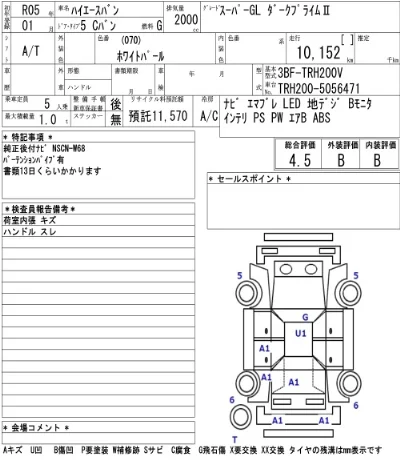 TOYOTA HIACE VAN
