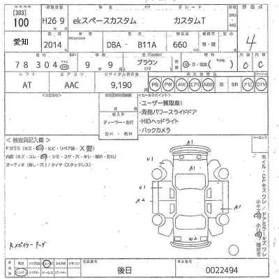 MITSUBISHI EK SPACE CUSTOM