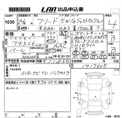 Honda FREED