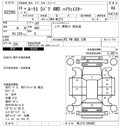 NISSAN ROOX