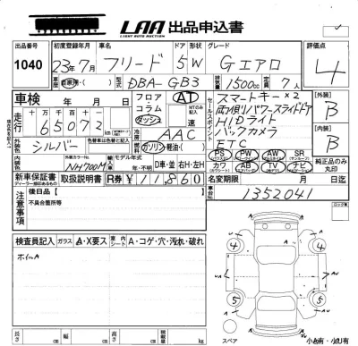 HONDA FREED