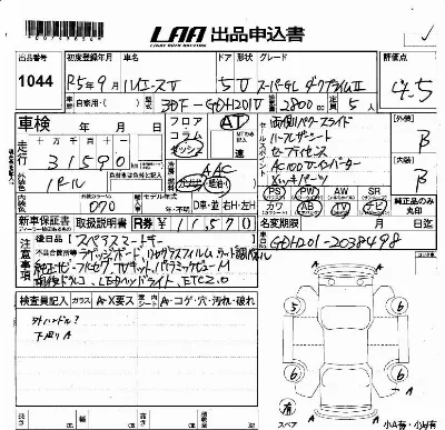 Toyota HiAce Van