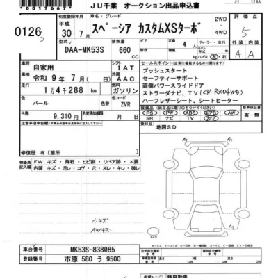 Suzuki SPACIA