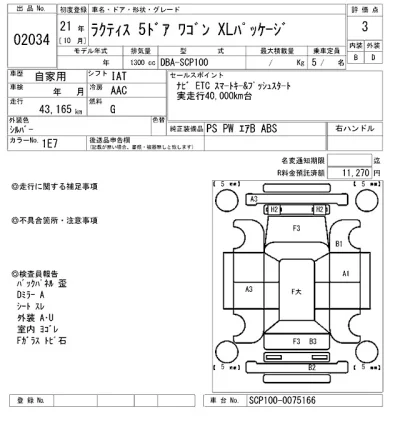 Toyota Ractis