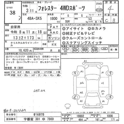 Subaru FORESTER