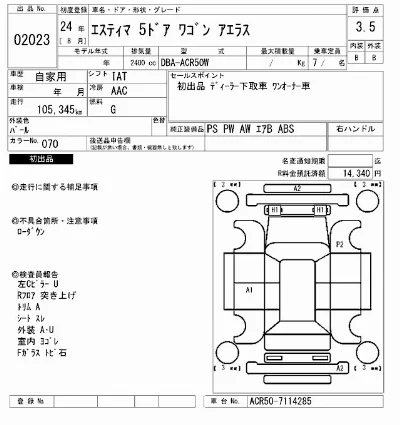 Toyota Estima
