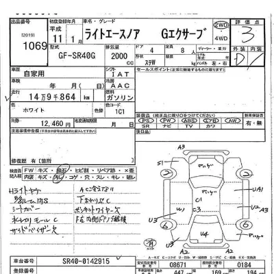 Toyota Lite Ace Noah