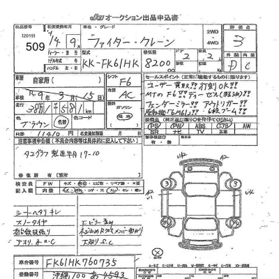 MITSUBISHI FUSO FIGHTER
