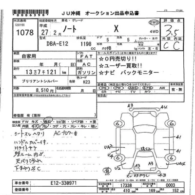 Nissan NOTE