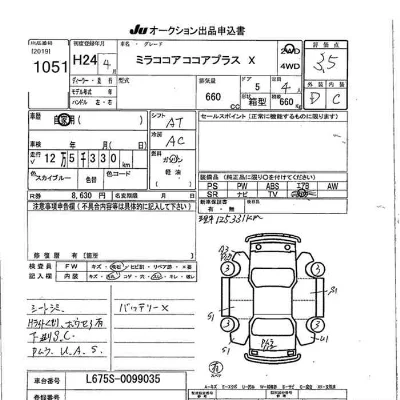 Daihatsu Mira Cocoa