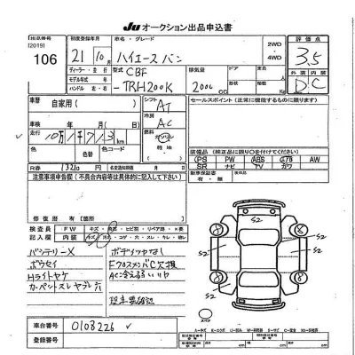 Toyota HiAce Van