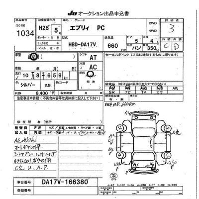 Suzuki EVERY