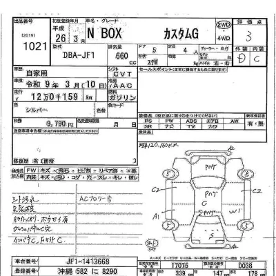 Honda N BOX