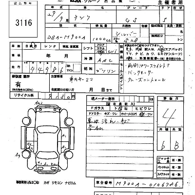 Toyota Tank