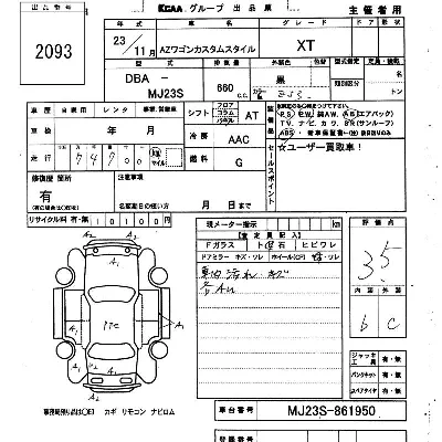 Mazda AZ WAGON