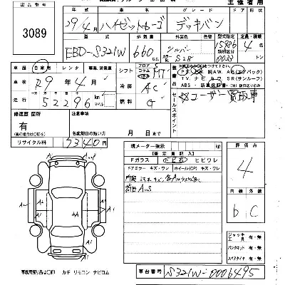 Daihatsu Hijet Deck Van