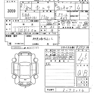 Toyota Porte