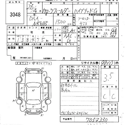 Toyota Corolla Fielder