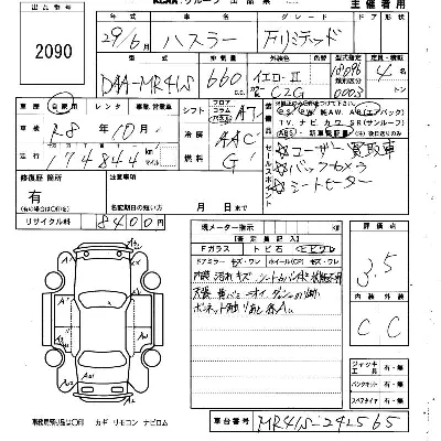 Suzuki HUSTLER