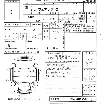 Nissan FAIRLADYZ