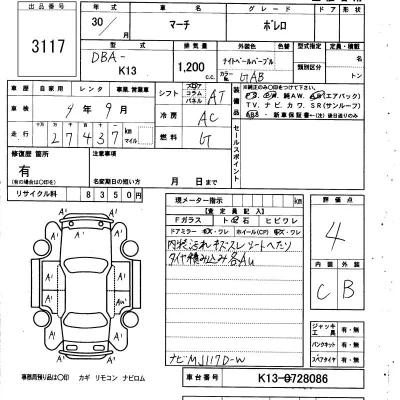 Nissan MARCH