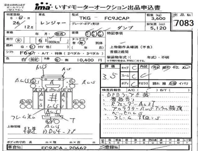Hino RANGER